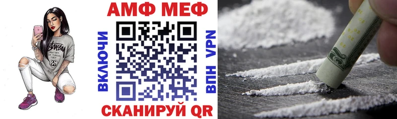 АМФЕТАМИН 98%  Купить  Мостовской 