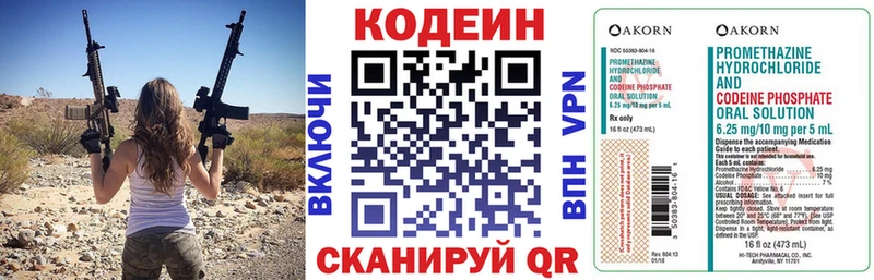 Купить закладки  Мостовской  Codein напиток Lean (лин) 