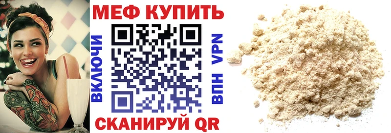 МЕФ 4 MMC  Купить закладки  Мостовской 