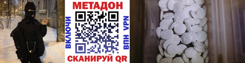 Метадон кристалл  Купить  Мостовской 